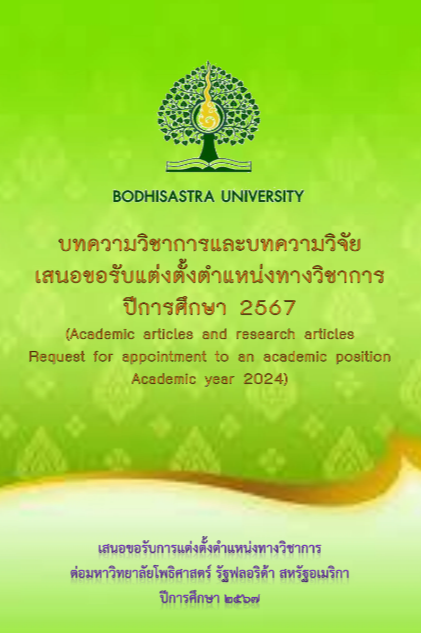 หน้าปกผลงาน