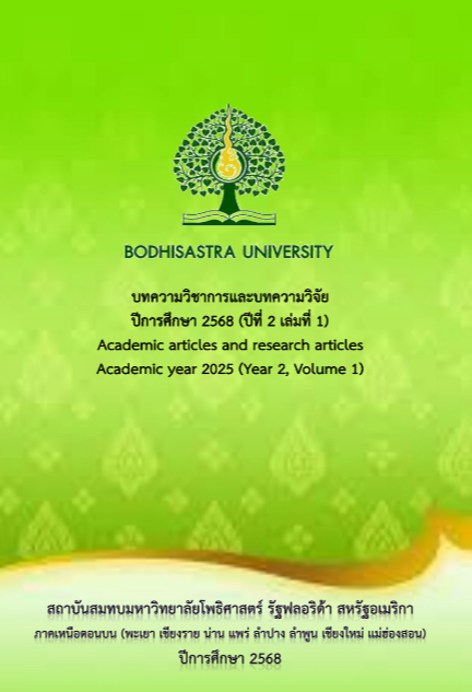 หน้าปกผลงาน