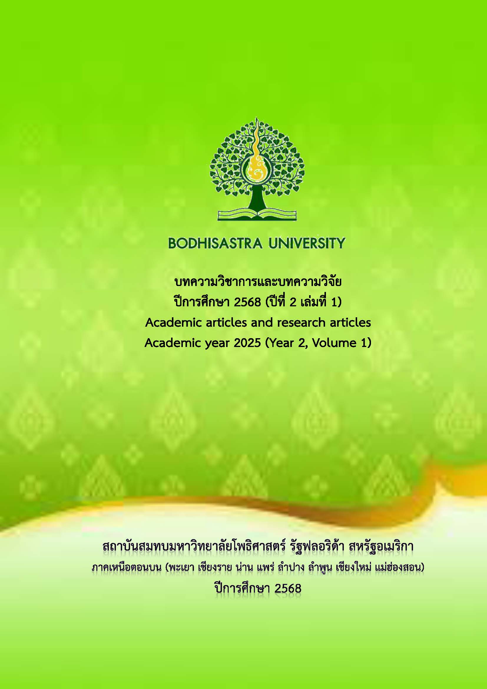 หน้าปกผลงาน