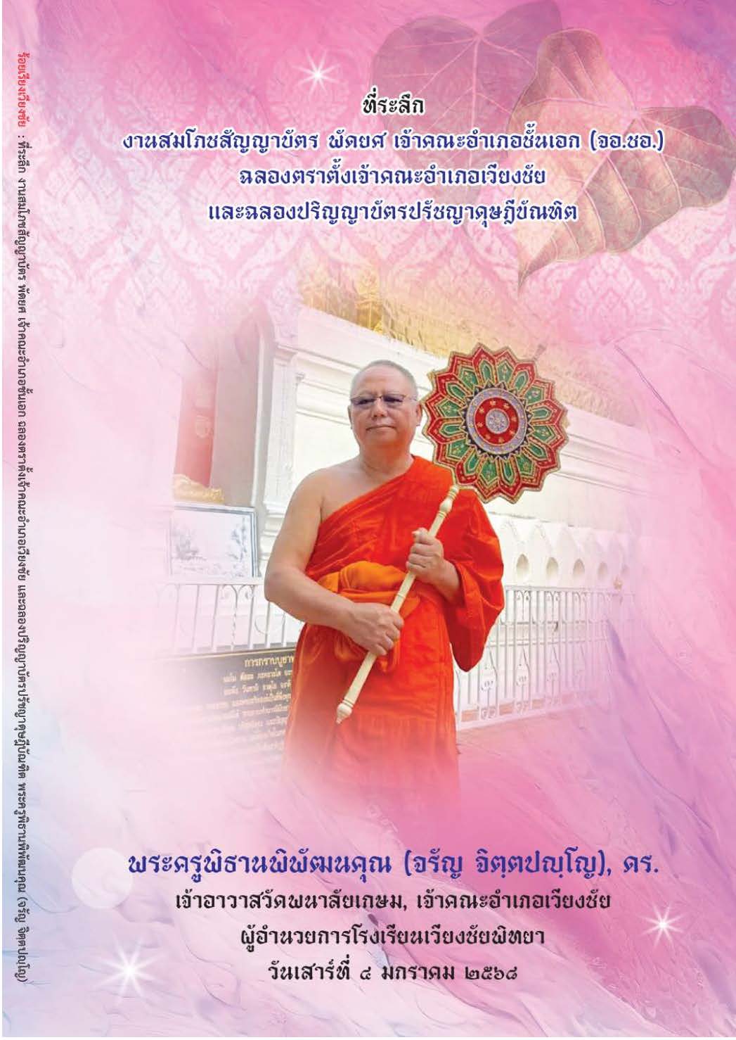 หน้าปกผลงาน